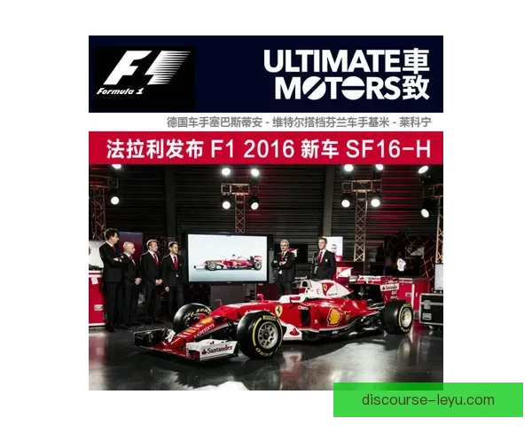 F1赛事动态分析：车队调整策略与新赛季技术革新前瞻