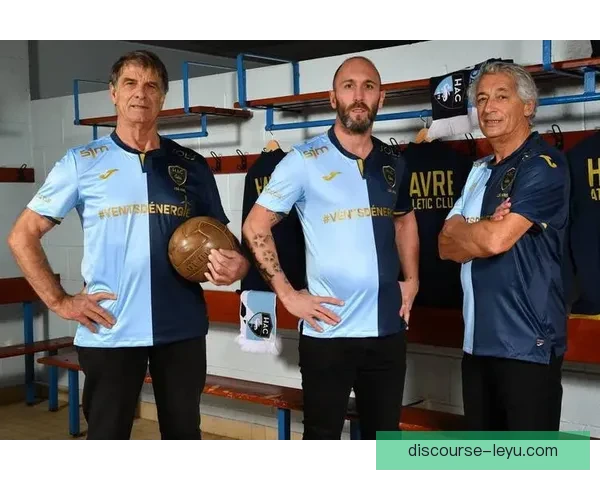 勒阿弗尔俱乐部历史回顾与未来发展展望