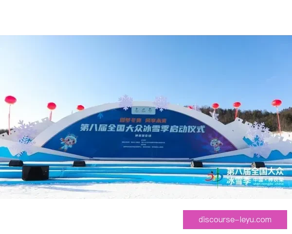 全球体育盛宴再启 北京冬奥会筹备工作全面启动 全球体育盛宴再启 北京冬奥会筹备工作全面启动