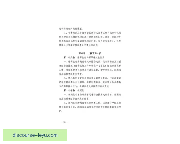 湘超联赛最新战报：焦点比赛结果引发积分榜剧烈变动