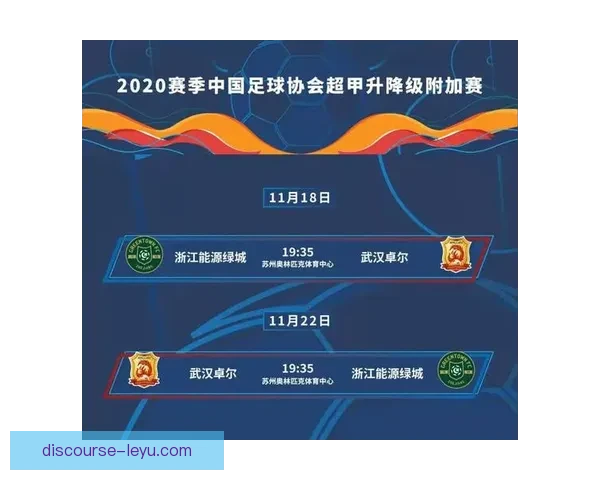 苏州超级联赛第三轮精彩赛程揭晓 各队争夺激烈展开